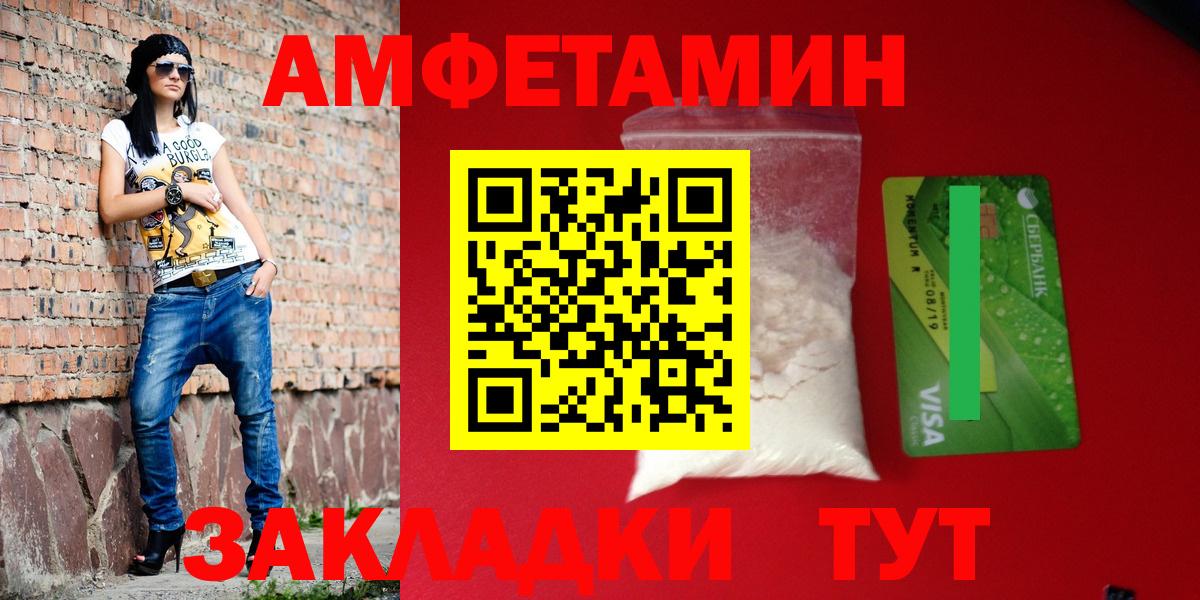 Амфетамин  Вход с VPN  Борзя  АМФ 98% 