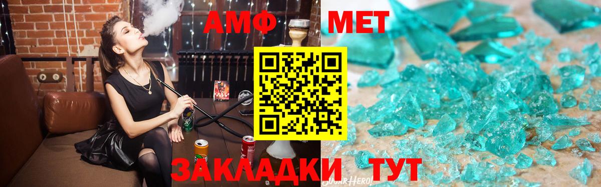АМФЕТАМИН VHQ Борзя