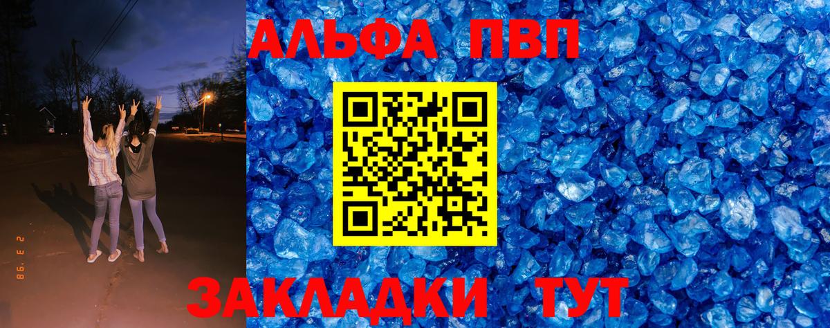 Борзя  А ПВП СК КРИС  закладки  Вход с VPN  Alpha PVP крисы CK  APVP кристаллы  APVP 