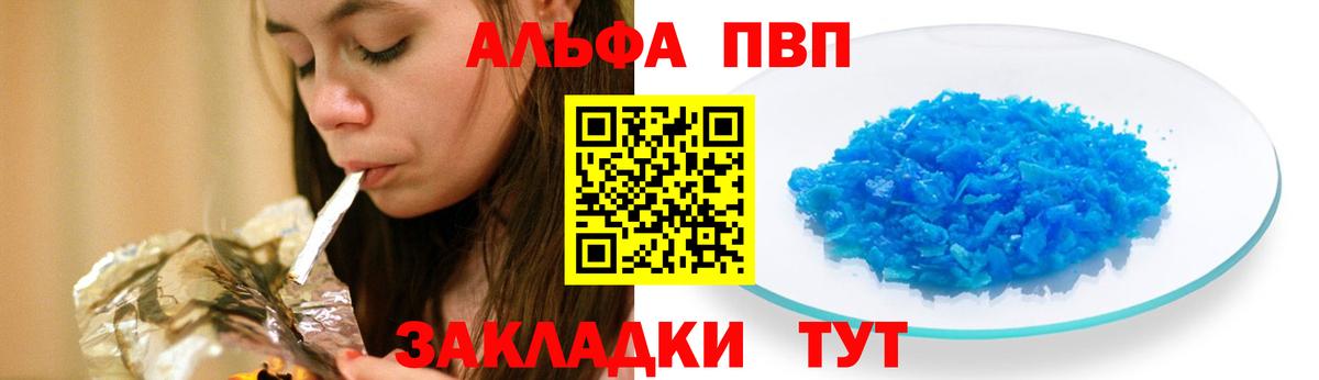 Alpha PVP мука Борзя