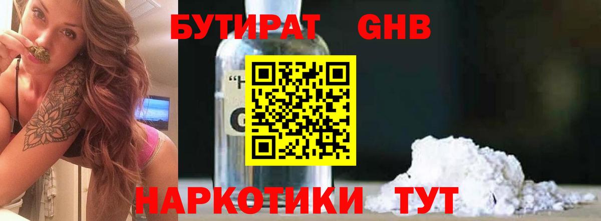 Героин Борзя