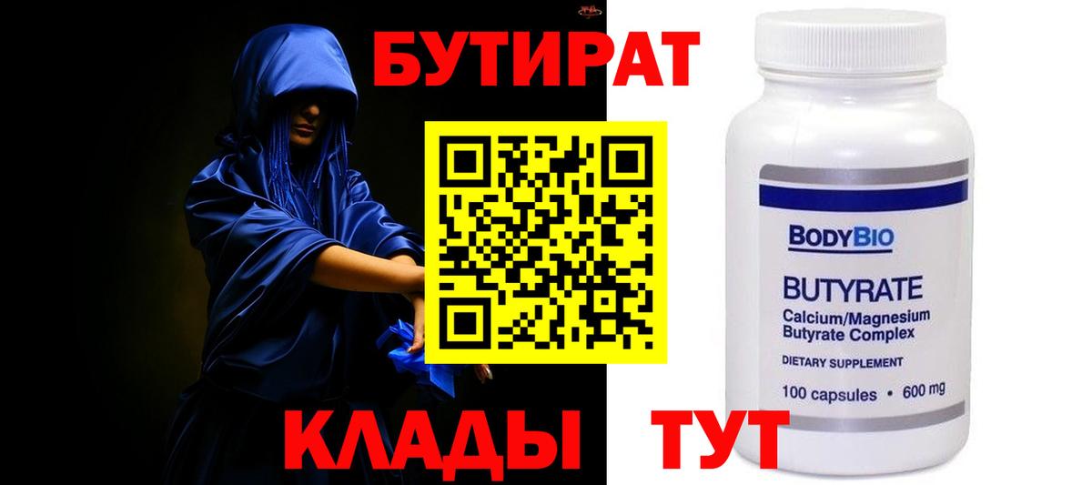 Бутират  Борзя  Бутират жидкий экстази 