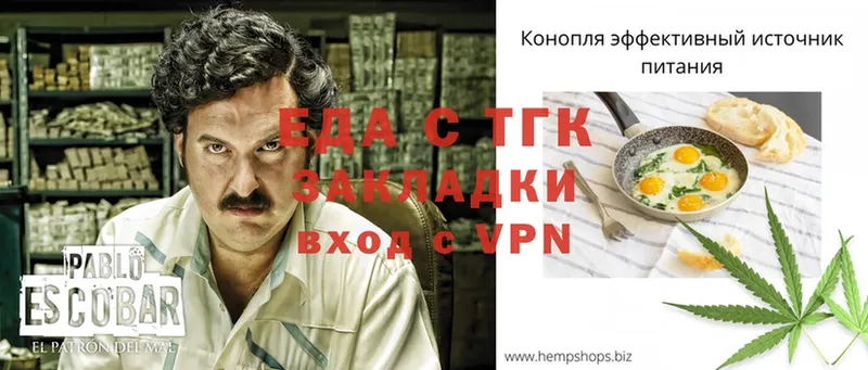 Печенье с ТГК конопля  Борзя 