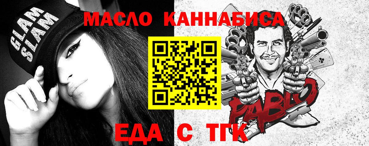 Еда ТГК марихуана  Борзя 