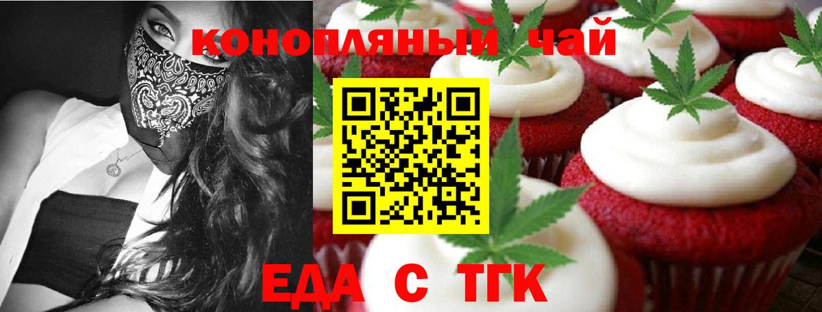 Печенье с ТГК конопля  Вход с VPN  Борзя 