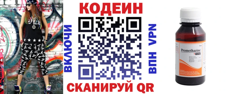 хочу   Борзя  Кодеиновый сироп Lean Purple Drank 