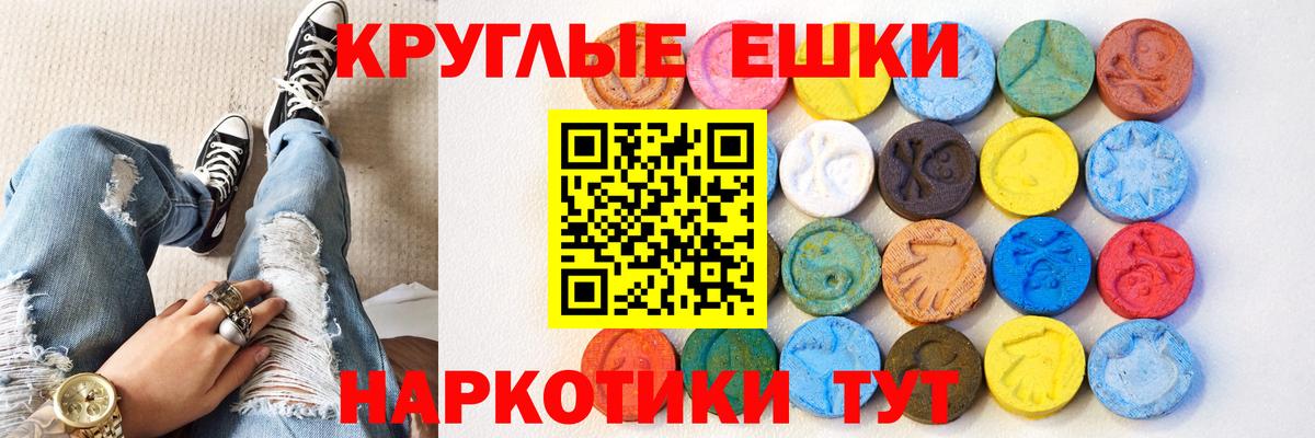 Ecstasy  Вход с VPN  Борзя  Ecstasy TESLA  Экстази Cube 