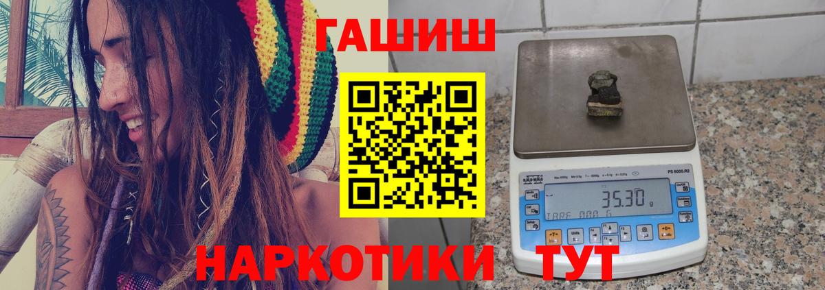 ГАШ хэш Борзя