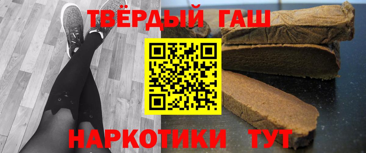 ГАШ VHQ  ГАШИШ 40% ТГК  Борзя  Вход с VPN 