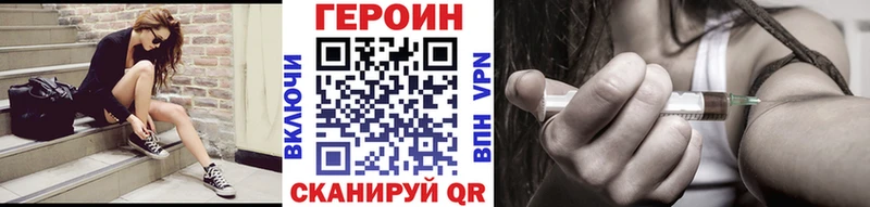 ГЕРОИН VHQ  купить  сайты  Борзя 