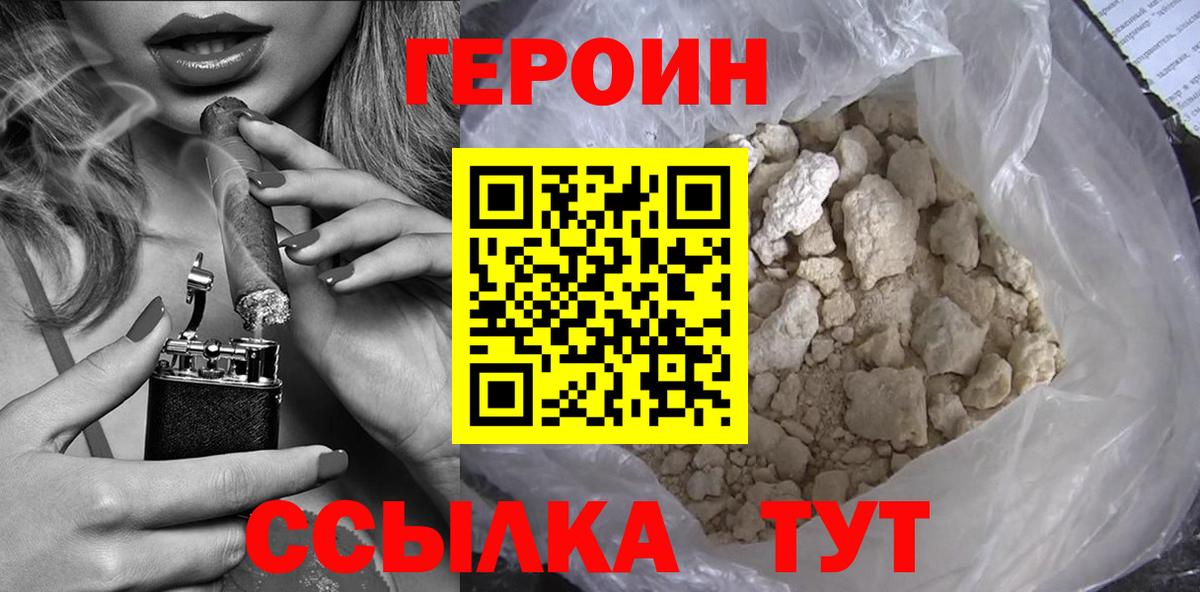 Героин белый  Героин  Борзя 