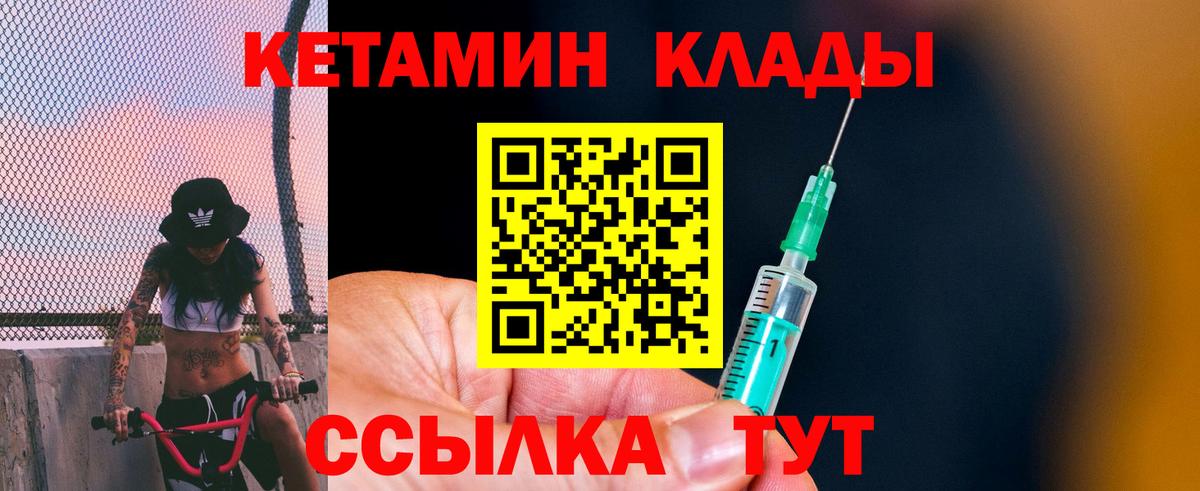Кетамин VHQ Борзя