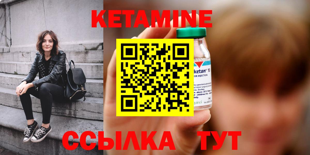 Кетамин ketamine Борзя