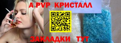 кристаллы Беслан