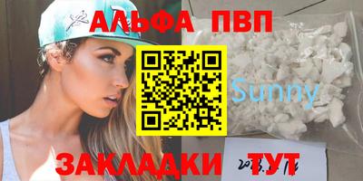кристаллы Беслан