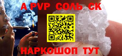 герыч Бийск