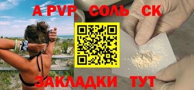 кристаллы Беслан