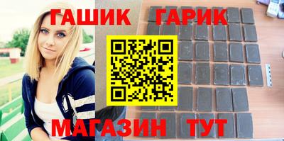 герыч Бийск