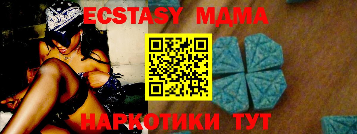 МДМА Molly  МДМА  MDMA VHQ  Борзя 