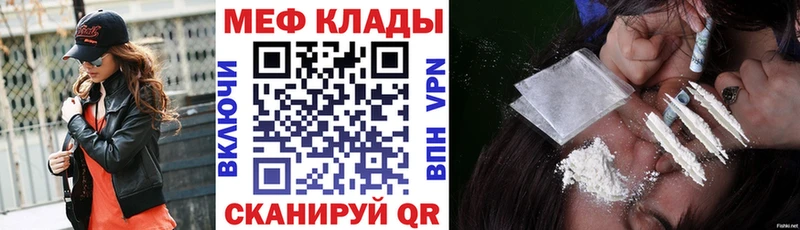 Мефедрон мука Борзя