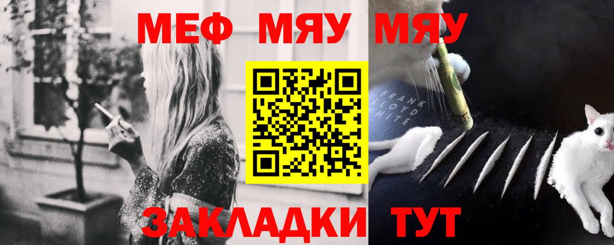 Мефедрон мука Борзя