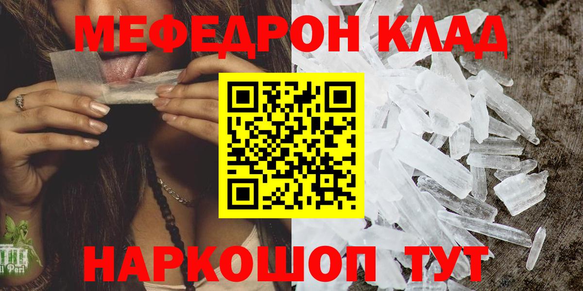 Борзя  Меф mephedrone  МЯУ-МЯУ  МЕФ мяу мяу  Вход с VPN 