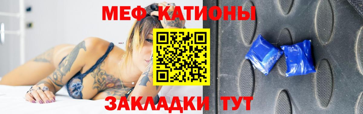 Мефедрон кристаллы Борзя