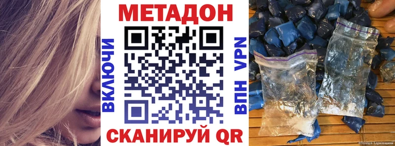 МЕТАДОН белоснежный  хочу   Борзя 