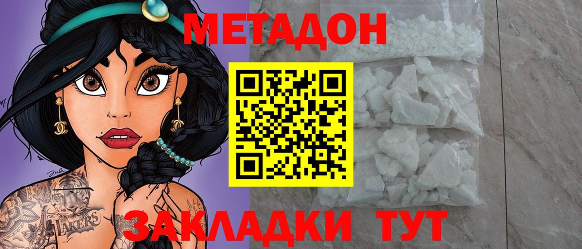Борзя  Метадон мёд  Вход с VPN  Метадон мёд 