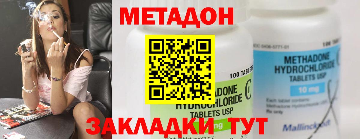 Метадон кристалл Борзя