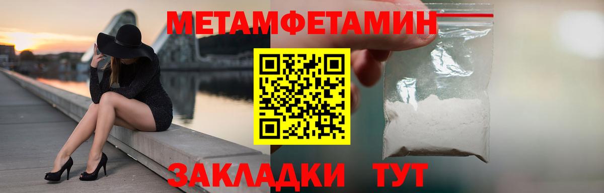 Первитин Декстрометамфетамин 99.9% Борзя