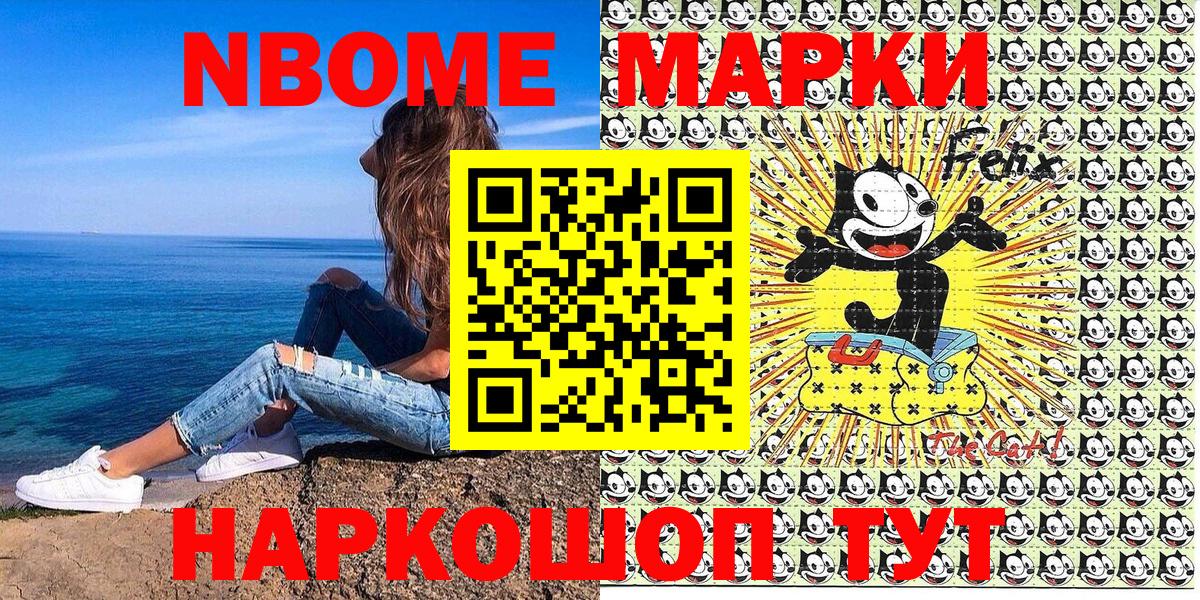 Марки 25I-NBOMe  Вход с VPN  Борзя  закладки  Марки 25I-NBOMe 1500мкг 