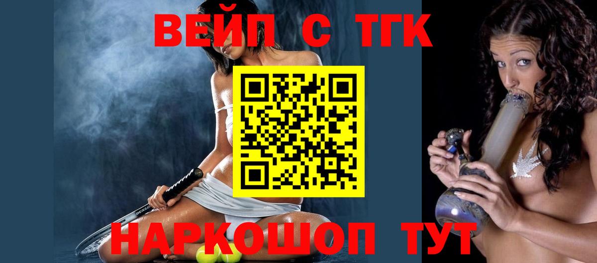 Борзя  ТГК концентрат  Дистиллят ТГК жижа  Вход с VPN 