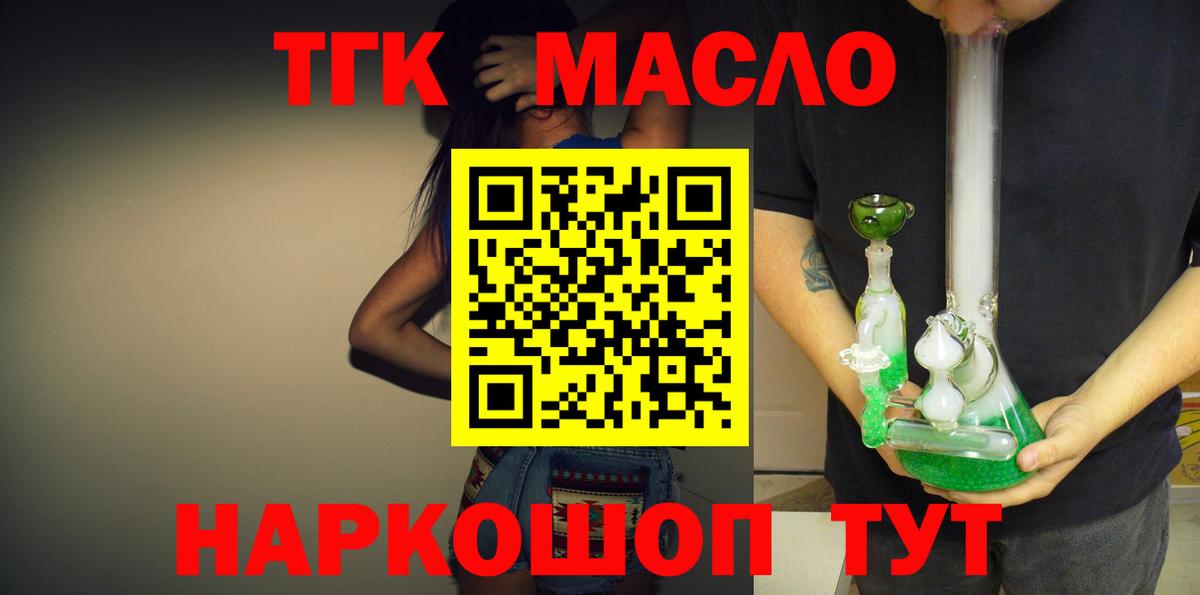 Дистиллят ТГК THC oil Борзя